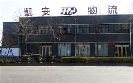 凱安物流-辦公樓