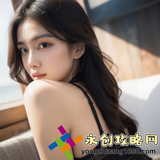 全肉共妻文：大膽挑戰(zhàn)傳統(tǒng)觀念的禁忌之作！