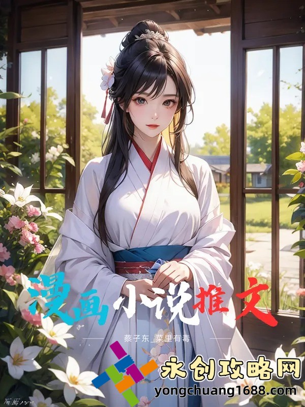 【終極揭秘】不知火舞 漫畫：從經(jīng)典角色到全球現(xiàn)象，你不知道的幕后故事！