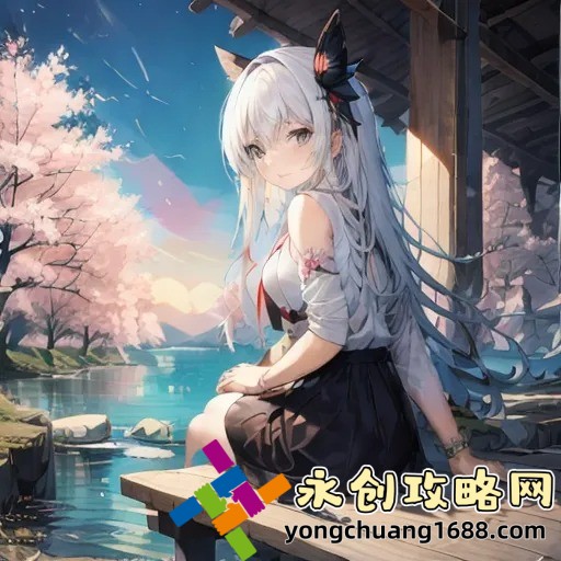 淑芬兩腿間又癢癢的預(yù)防方法：全面解析與實(shí)用指南