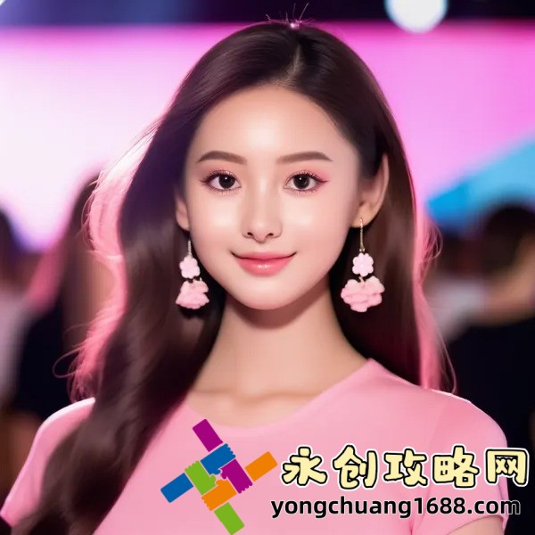 性生交大片免費看2：哪里能找到這類高質(zhì)量免費視頻資源？