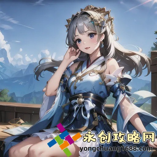 八重神子獎勵視頻揭秘：如何輕松獲取并享受獨家內(nèi)容！