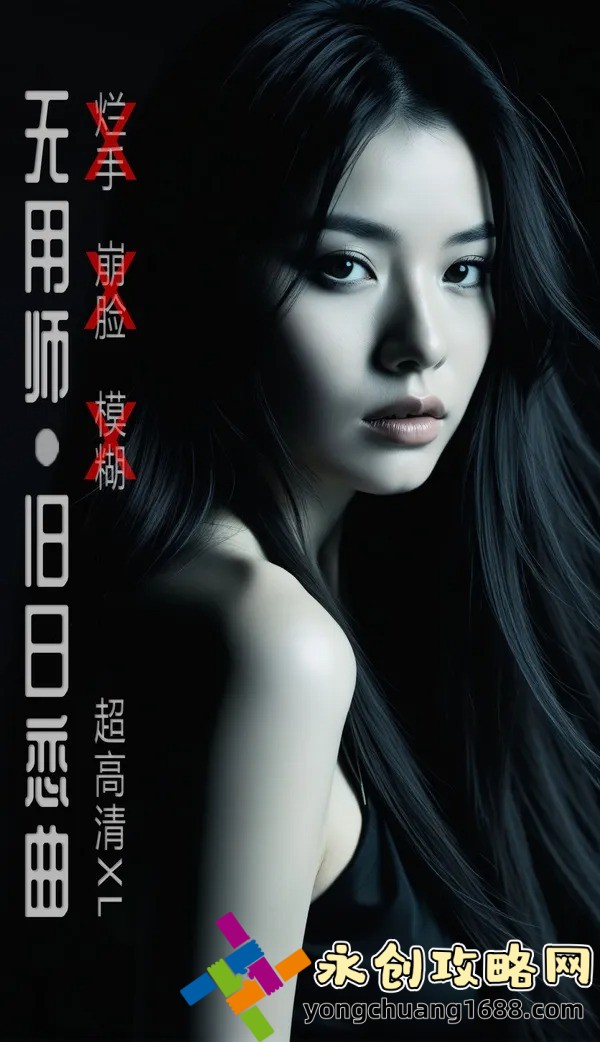  人妻挨臠日常h古代：一場跨越時空的情感與倫理探討