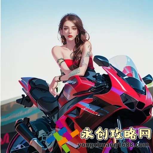 系統(tǒng)之名養(yǎng)成器女主林貝貝：從普通女孩到萬人迷的逆襲之路