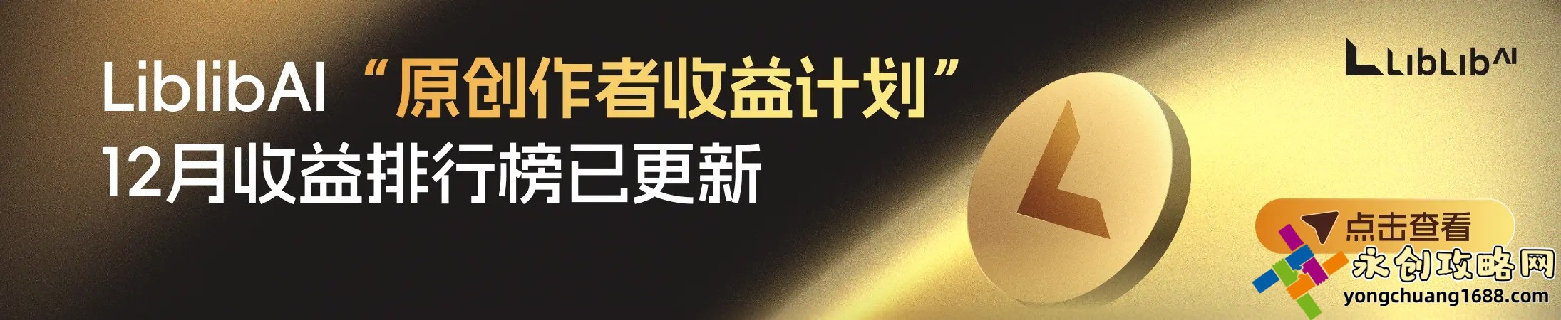 零號：引領潮流的全新定義